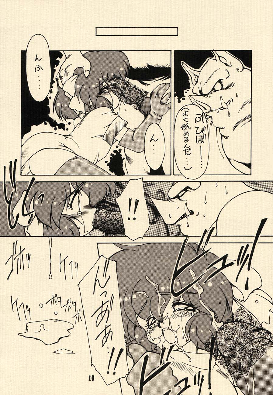 Ai no Princess Maker Hon - Otou-sama e... page 10 full