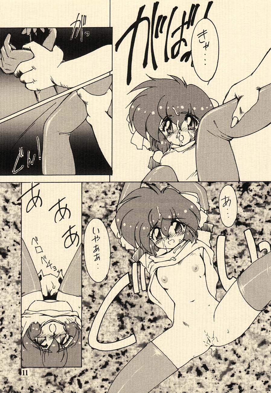 Ai no Princess Maker Hon - Otou-sama e... page 11 full