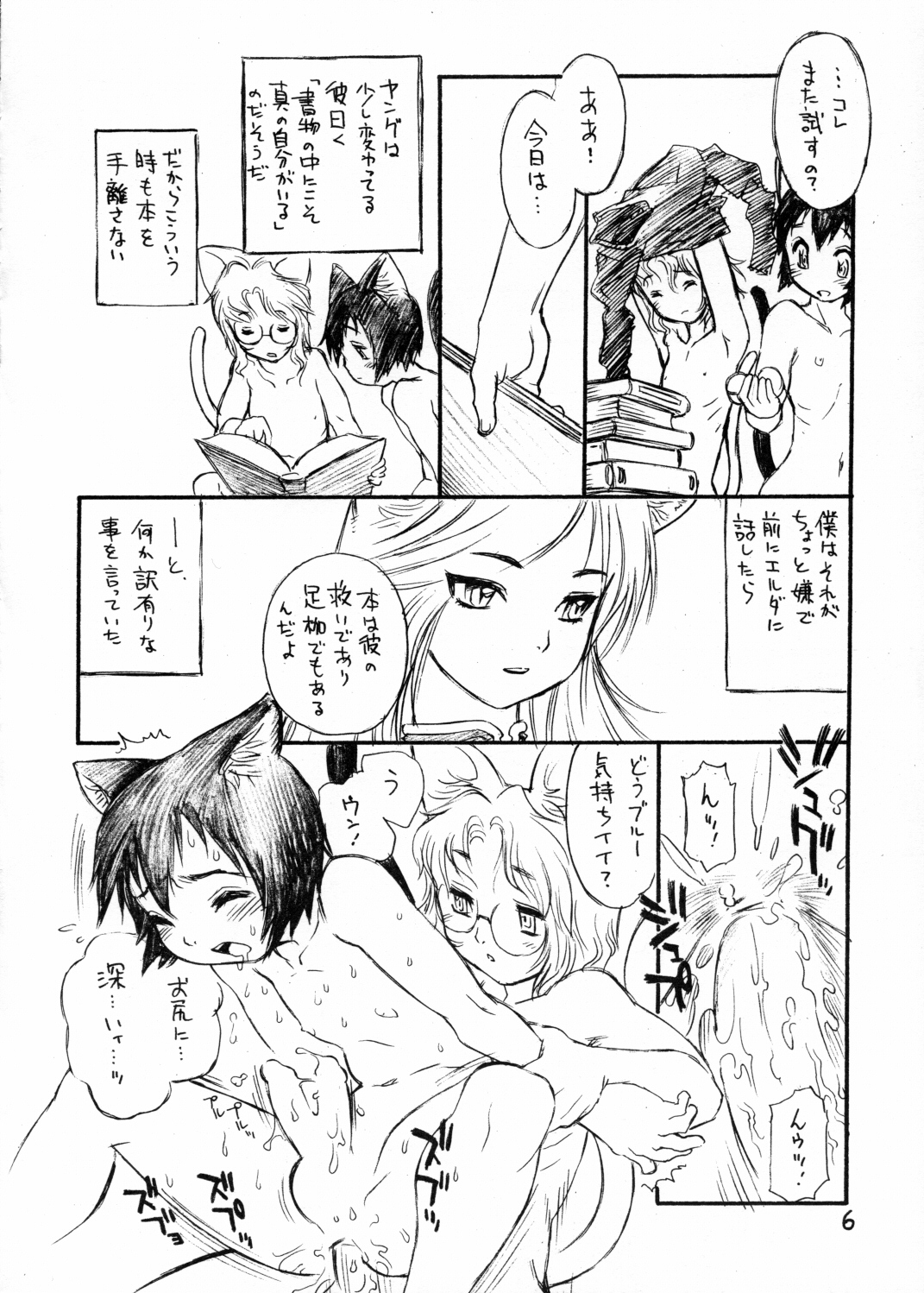 BERRYS page 5 full