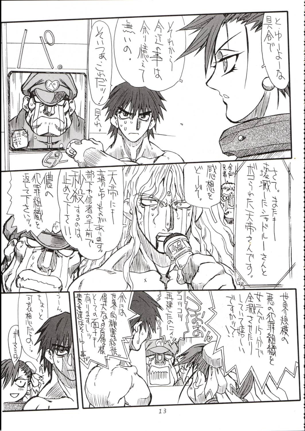 Saien 2 page 12 full