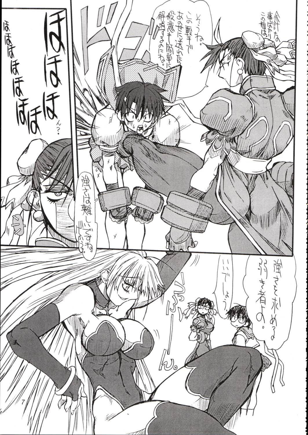 Saien 2 page 6 full