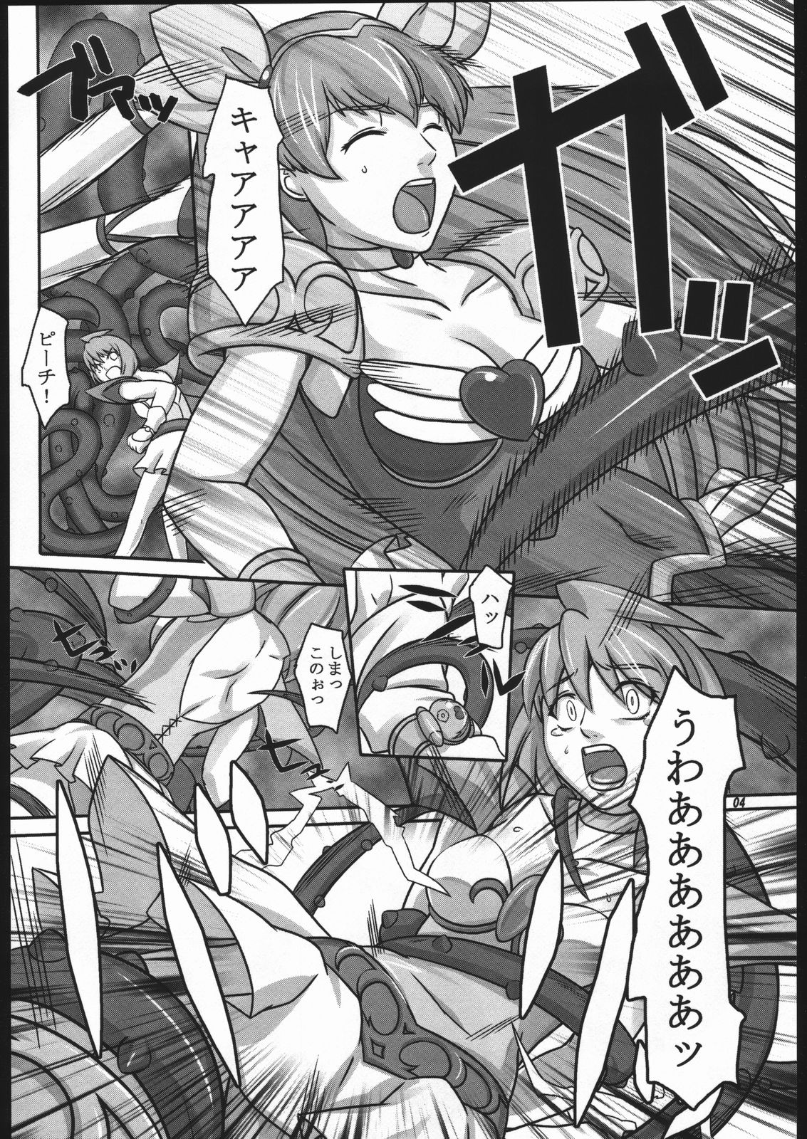 Tenshi no Shuumatsu page 3 full