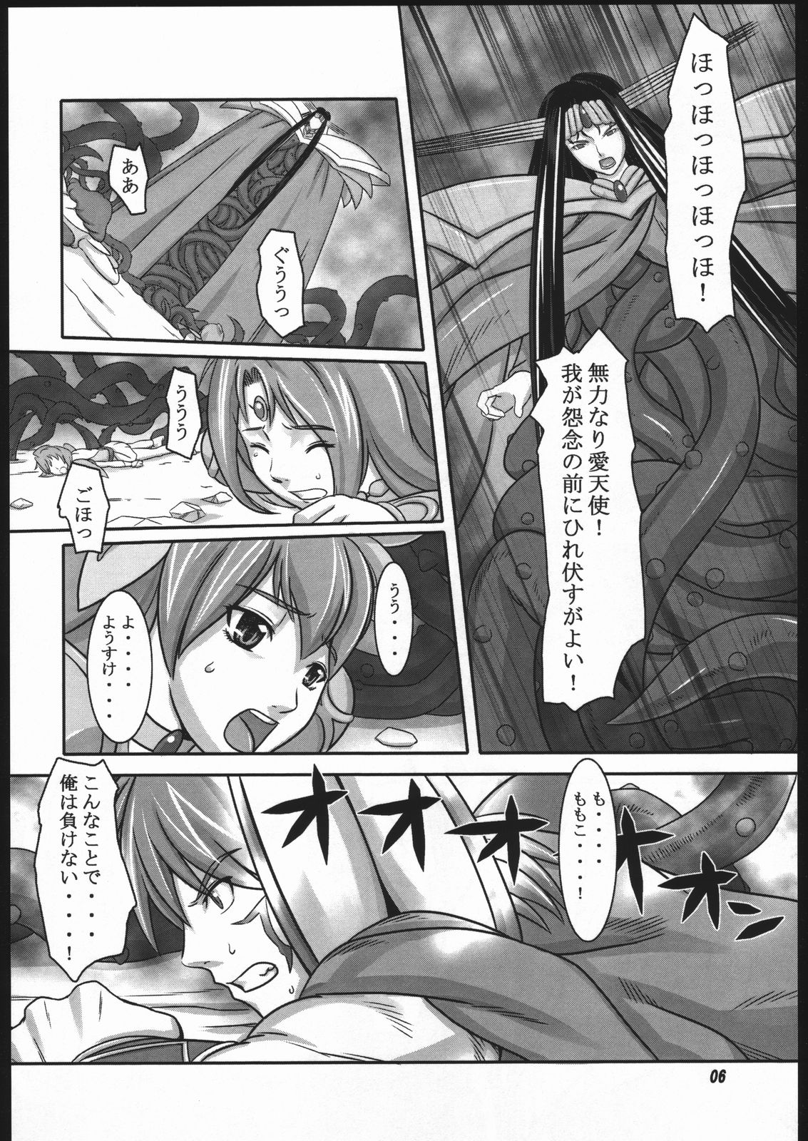 Tenshi no Shuumatsu page 5 full