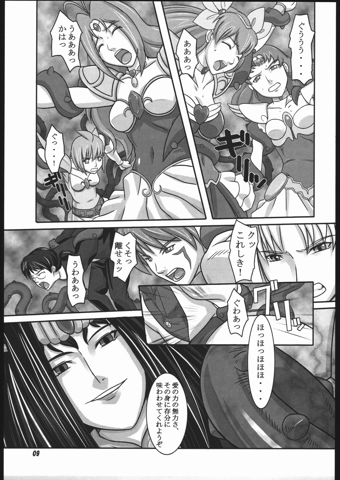 Tenshi no Shuumatsu page 8 full