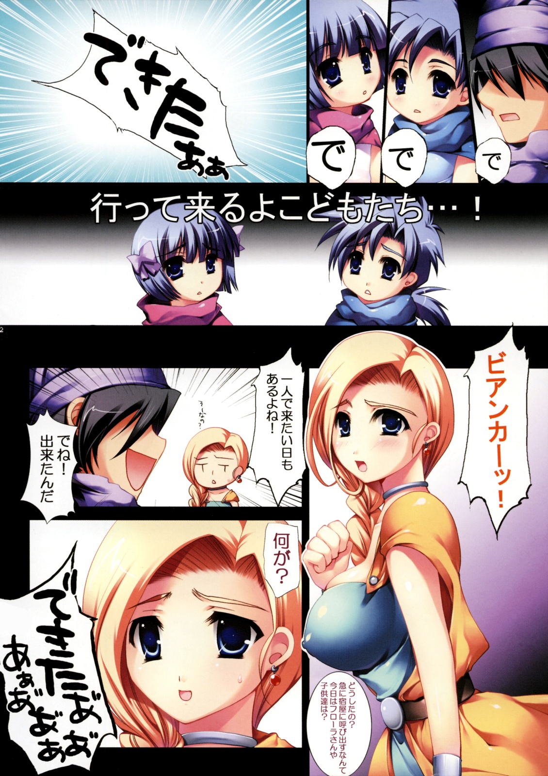 LOVEHERO.9 page 3 full