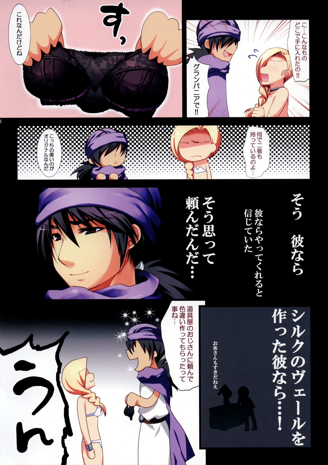LOVEHERO.9 page 5 full