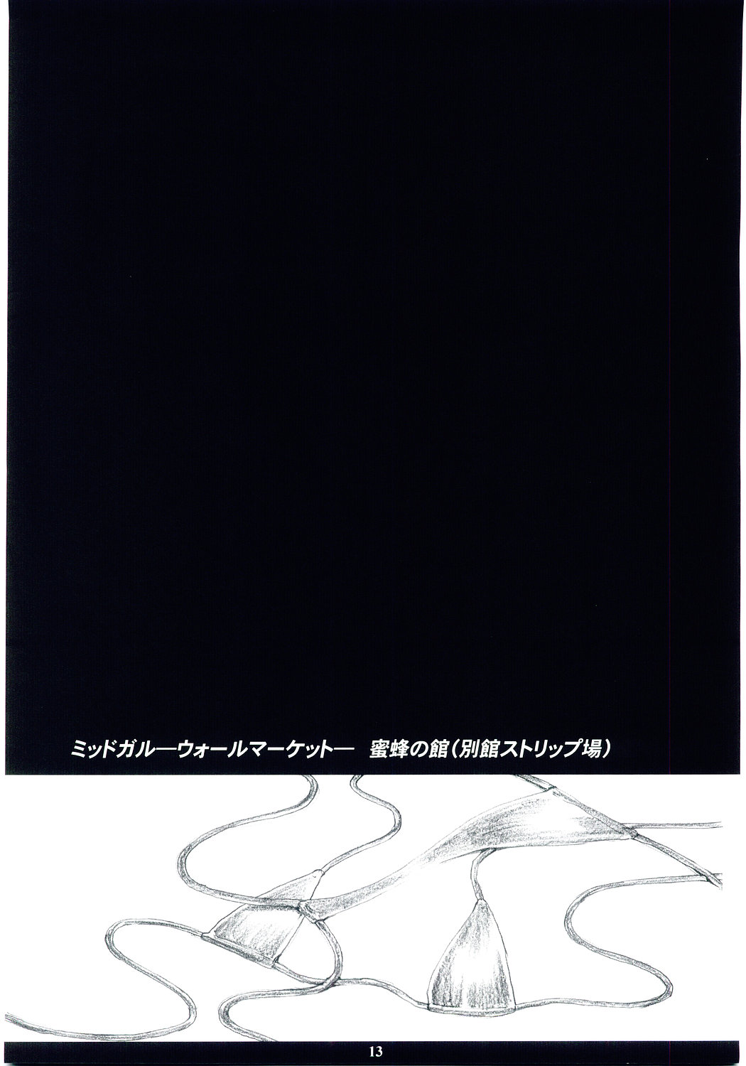 FF7MT - Masochist Tifa page 11 full