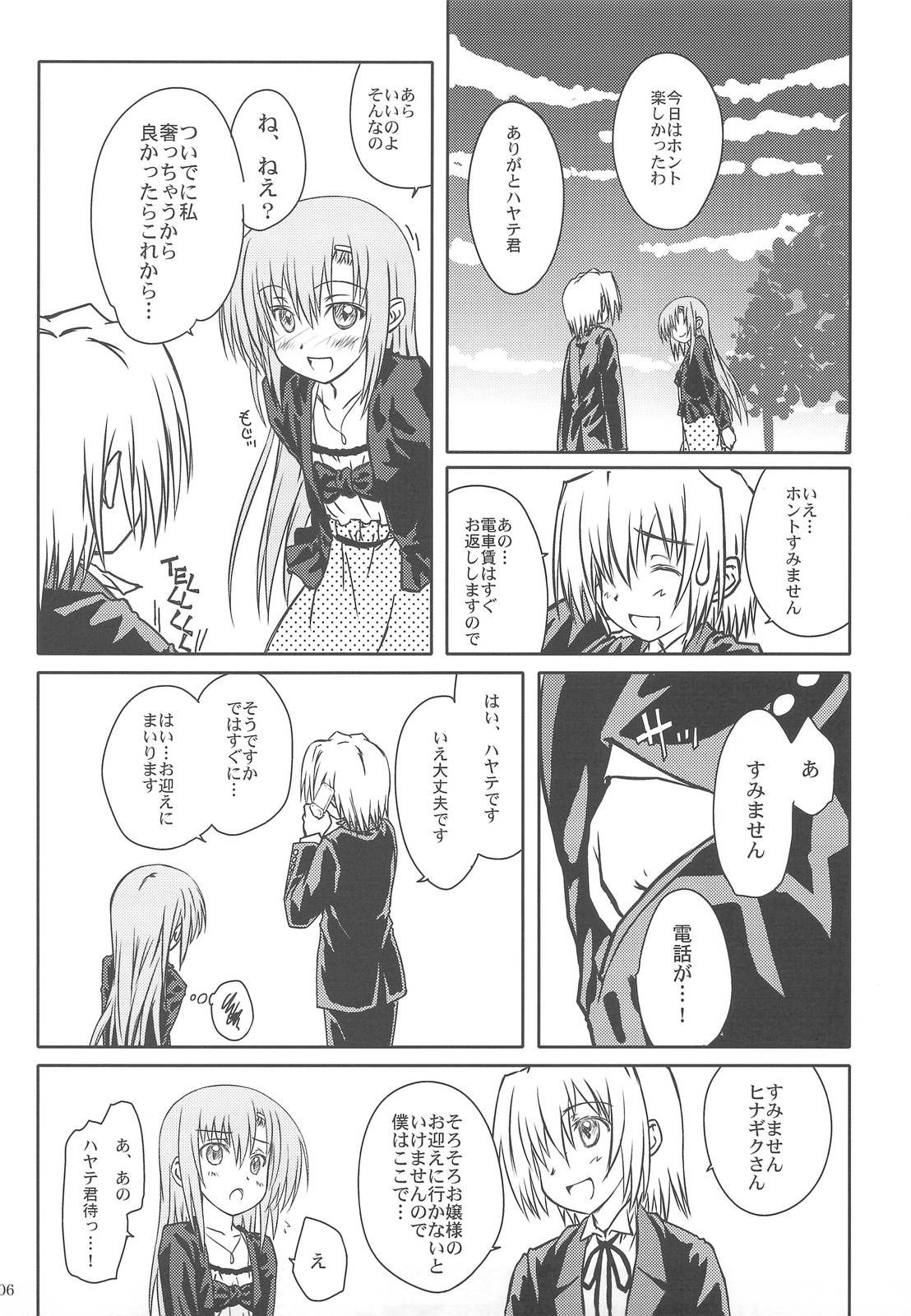 HINA-CAN!!! page 4 full