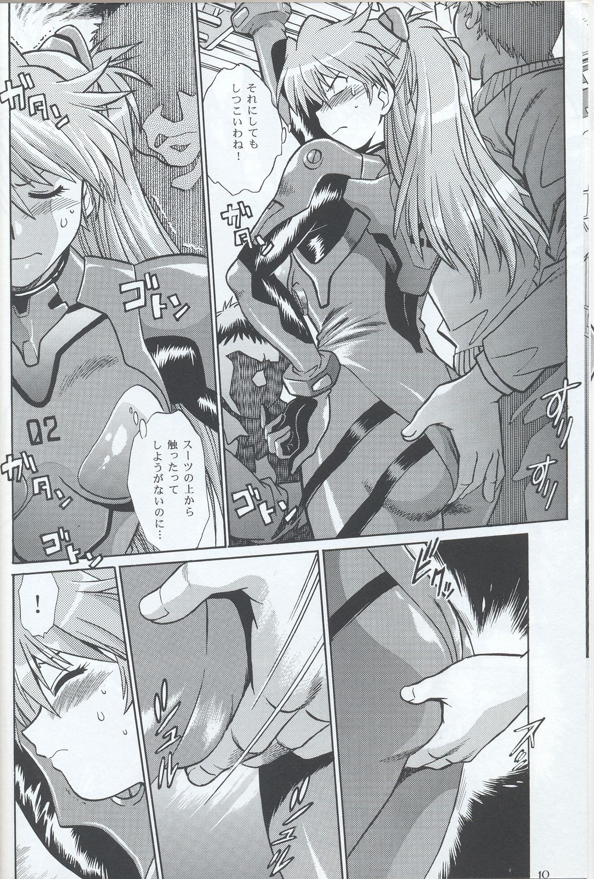 Plug Suit Fetish In Chikan Densha page 9 full