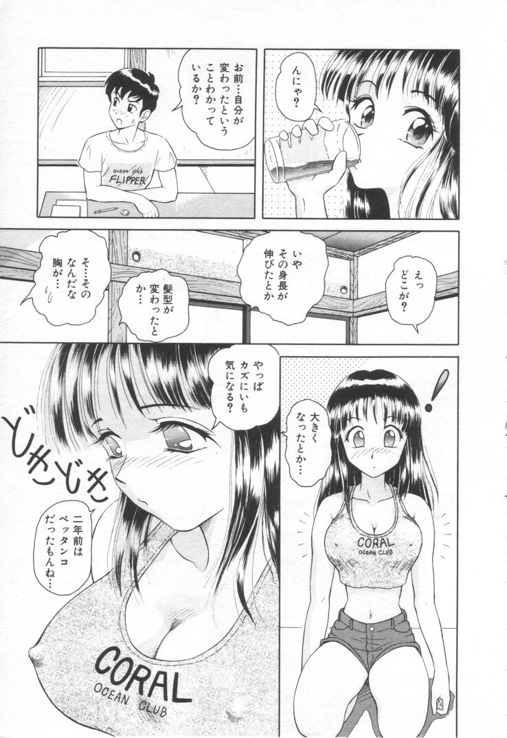 Sweet Trap page 11 full