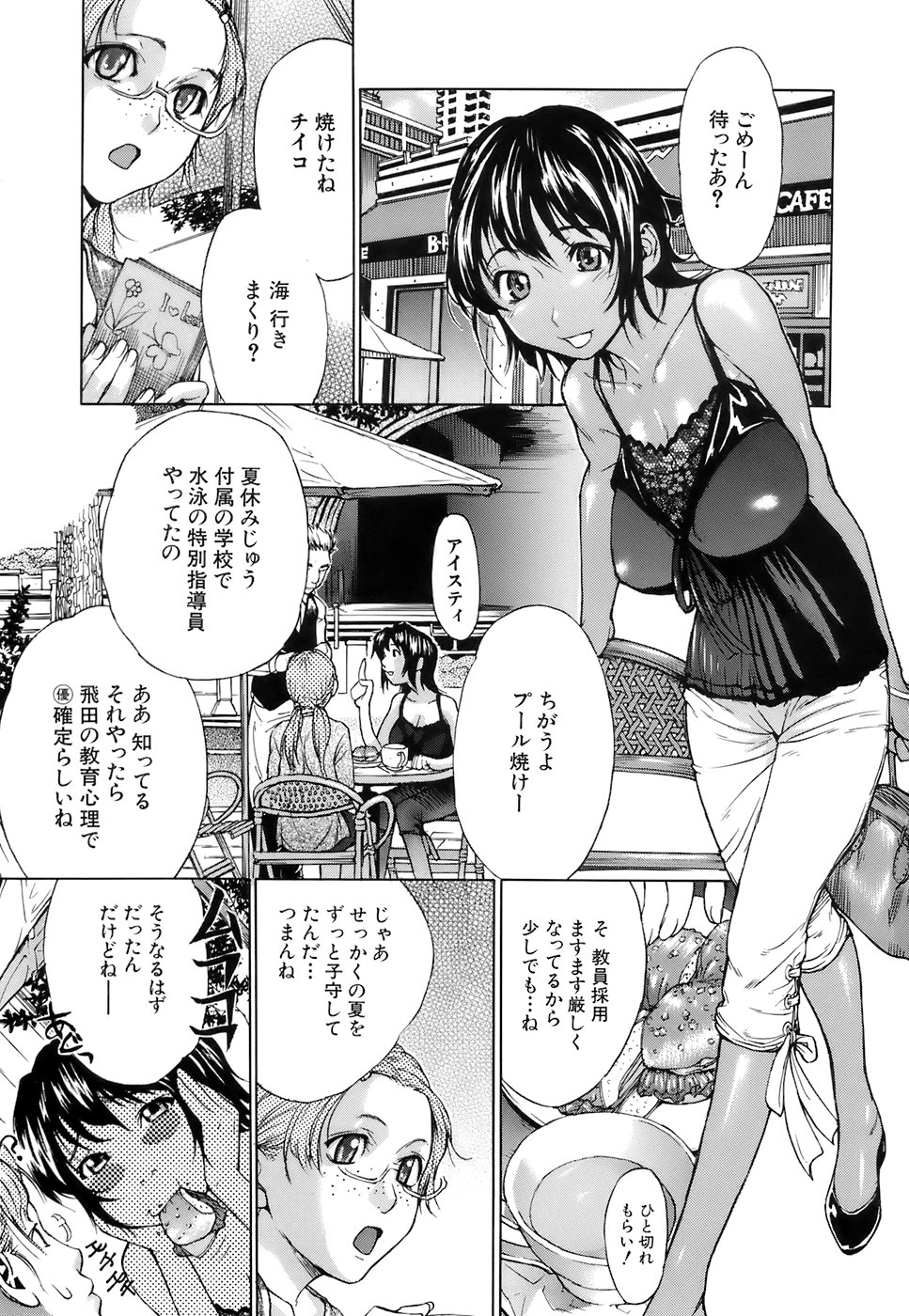 Otome Tsuushin - Virginal Communication page 11 full
