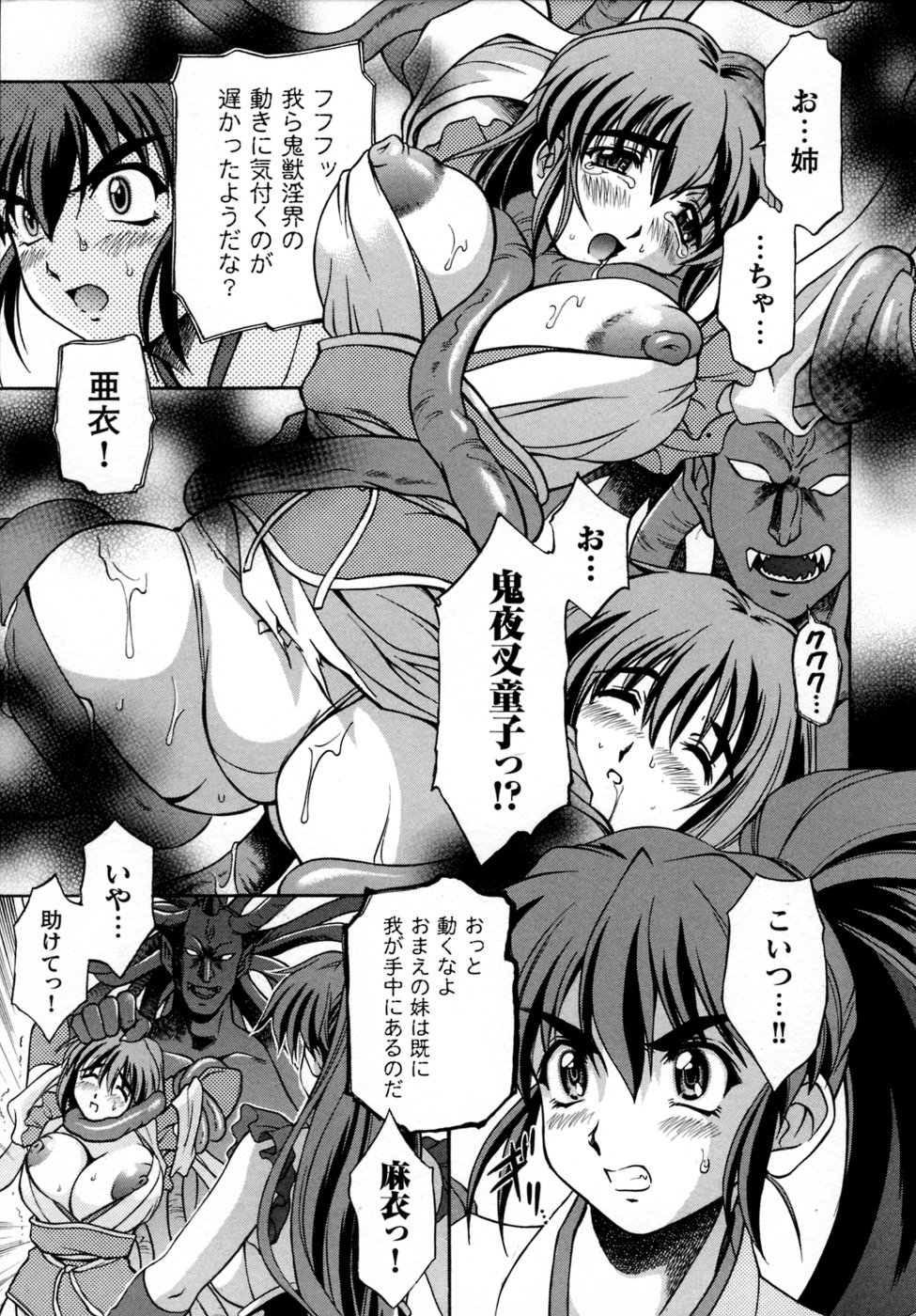 Inju Seisen Anthology Comics page 11 full