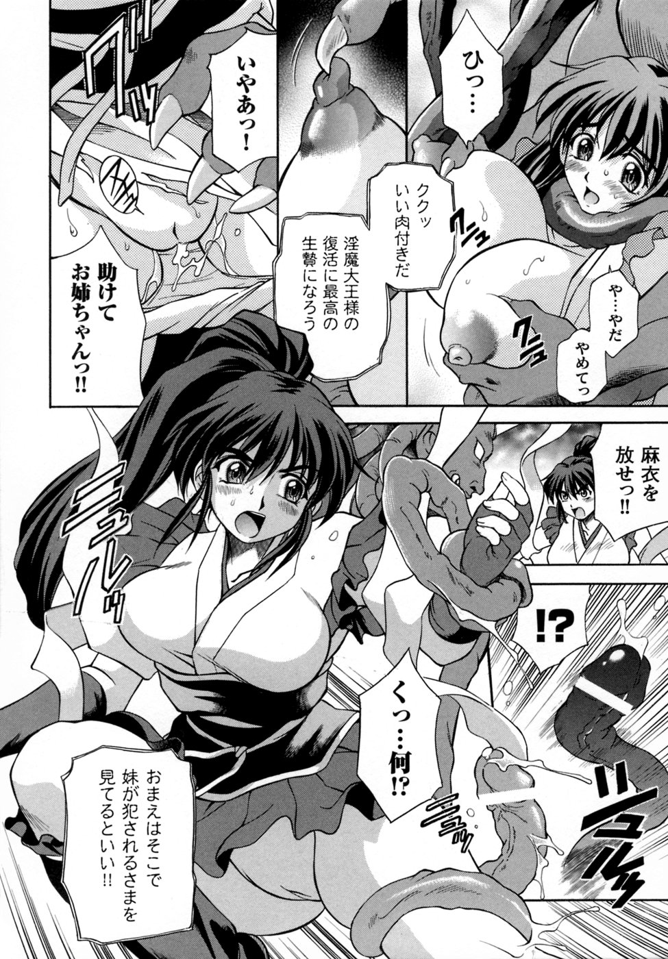 Inju Seisen Anthology Comics page 12 full