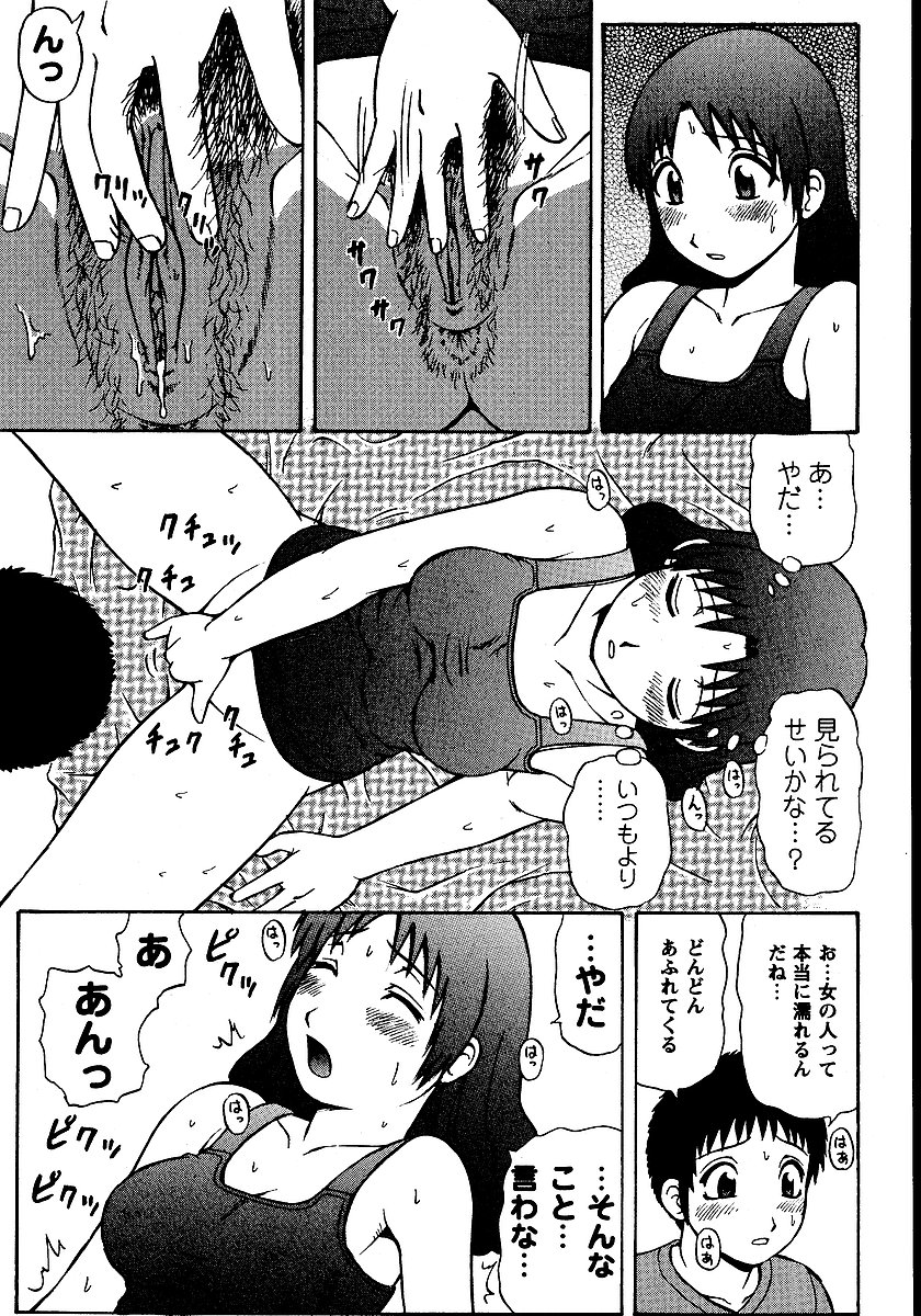 Natsu Taiken Monogatari page 11 full
