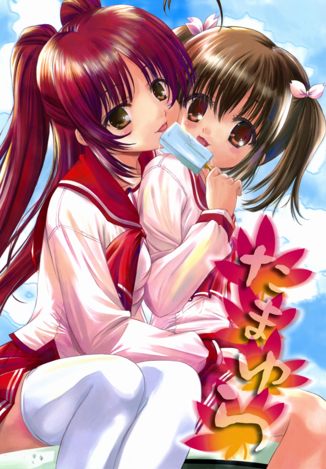 Tamayura page 1 full