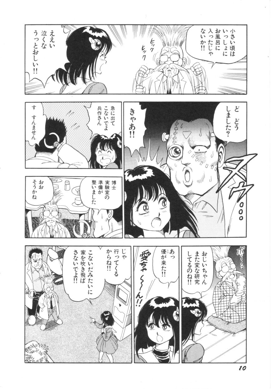 Superoid Ai Vol.1 page 12 full