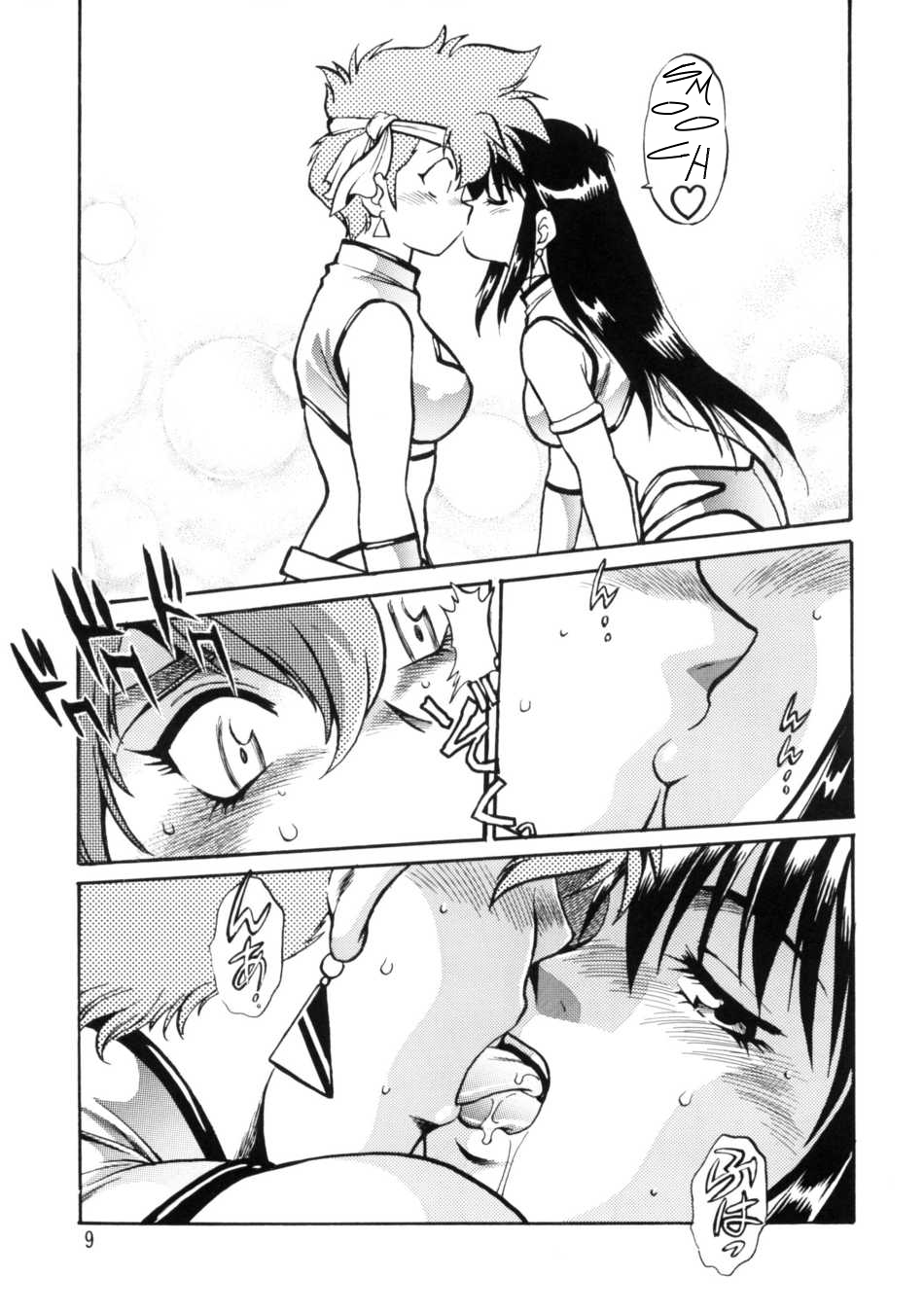 Imasara Dirty Pair Soushuuhen   ==J.T.Anonymous== page 9 full