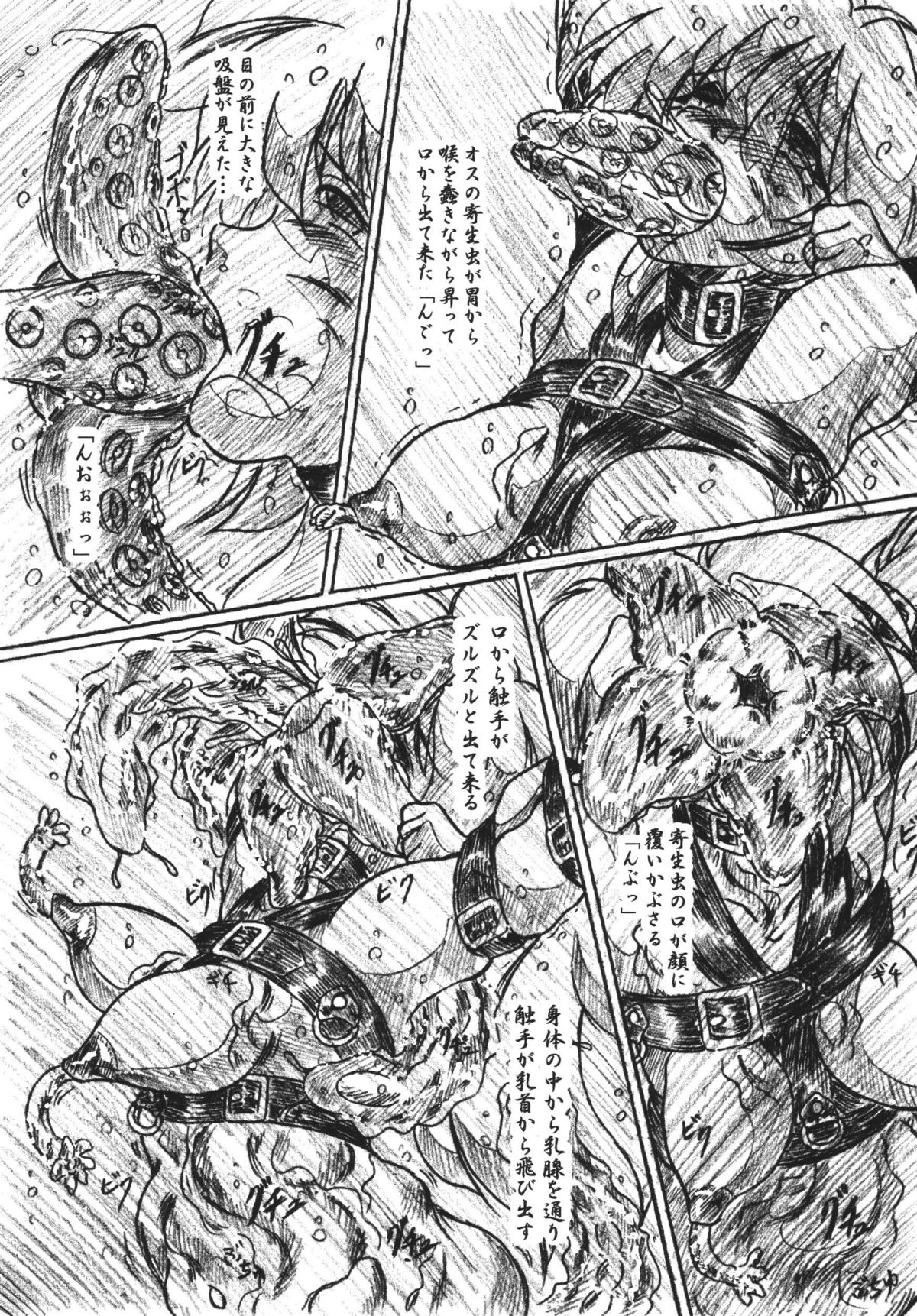 Vivian Betsu 23 Kiseichuu Naedoko Shigan Shoujo page 11 full