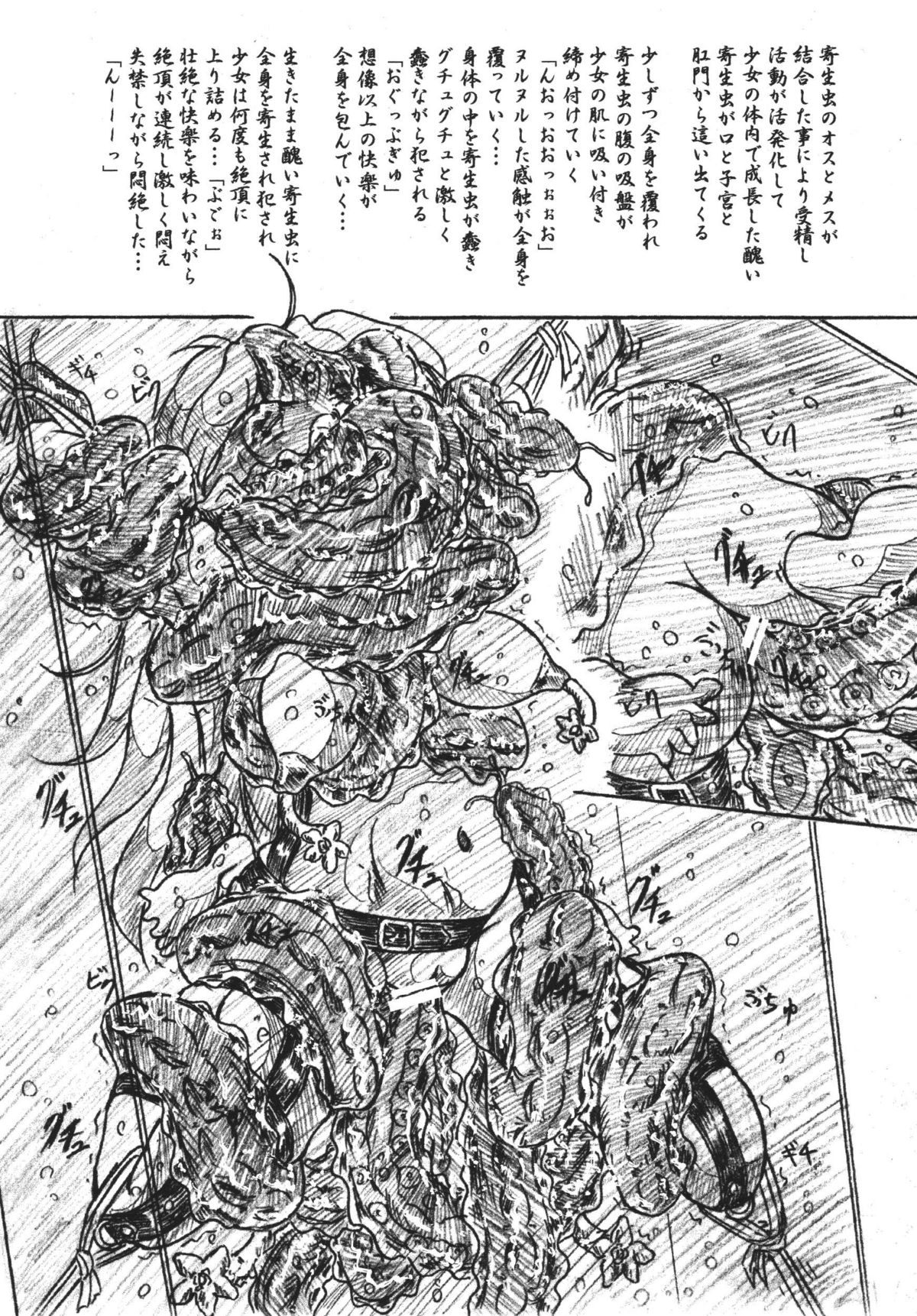 Vivian Betsu 23 Kiseichuu Naedoko Shigan Shoujo page 12 full