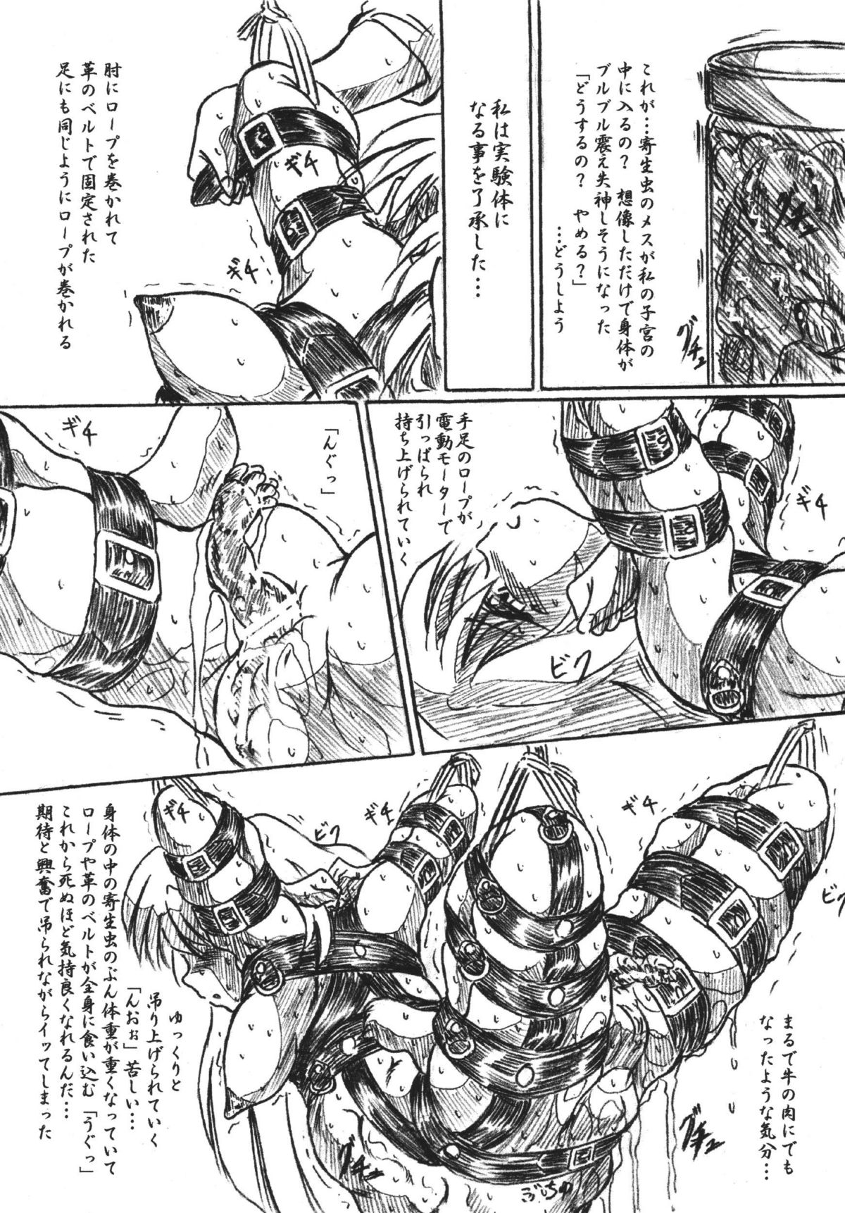 Vivian Betsu 23 Kiseichuu Naedoko Shigan Shoujo page 7 full