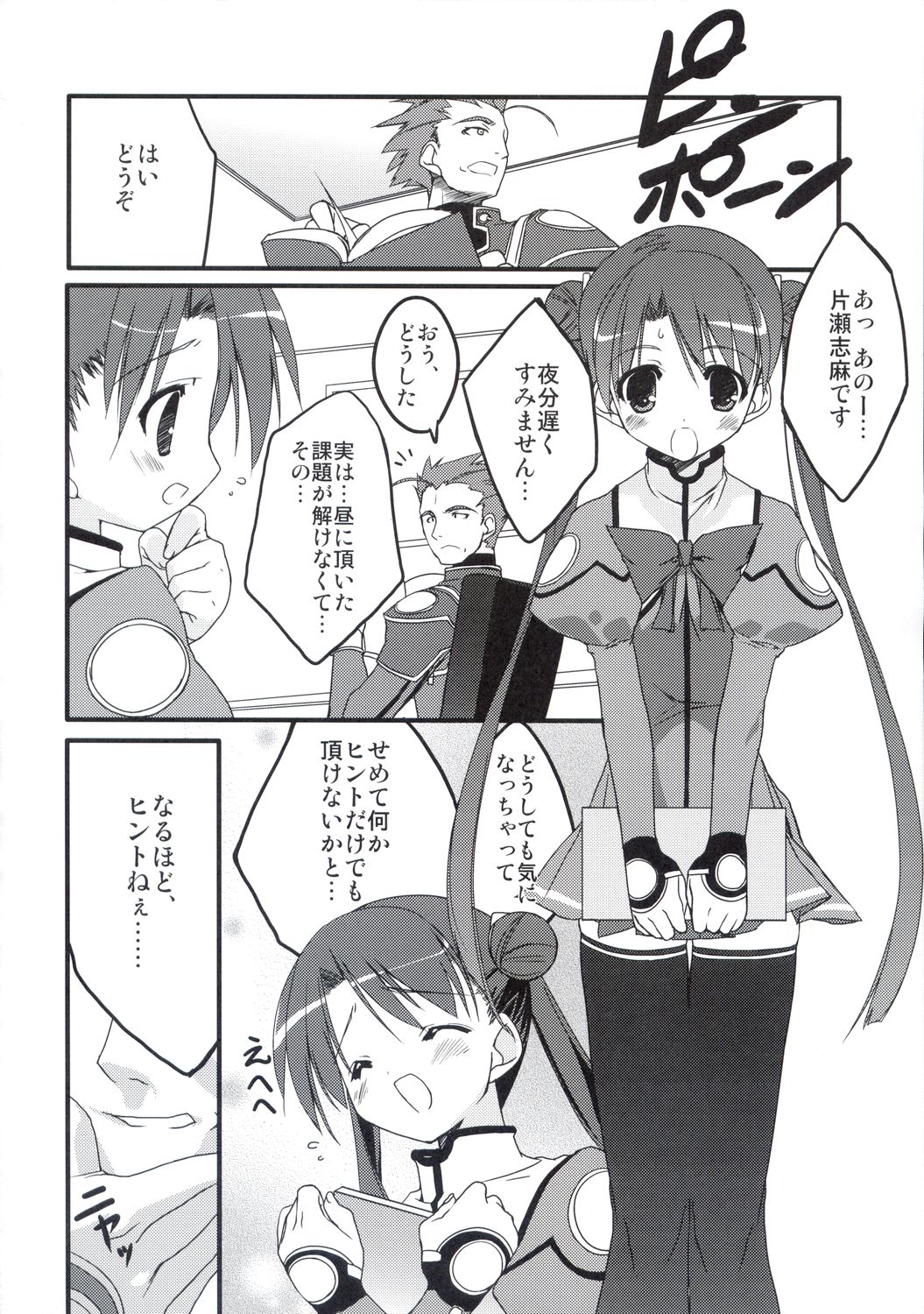 KONPEITO PLANETS page 7 full