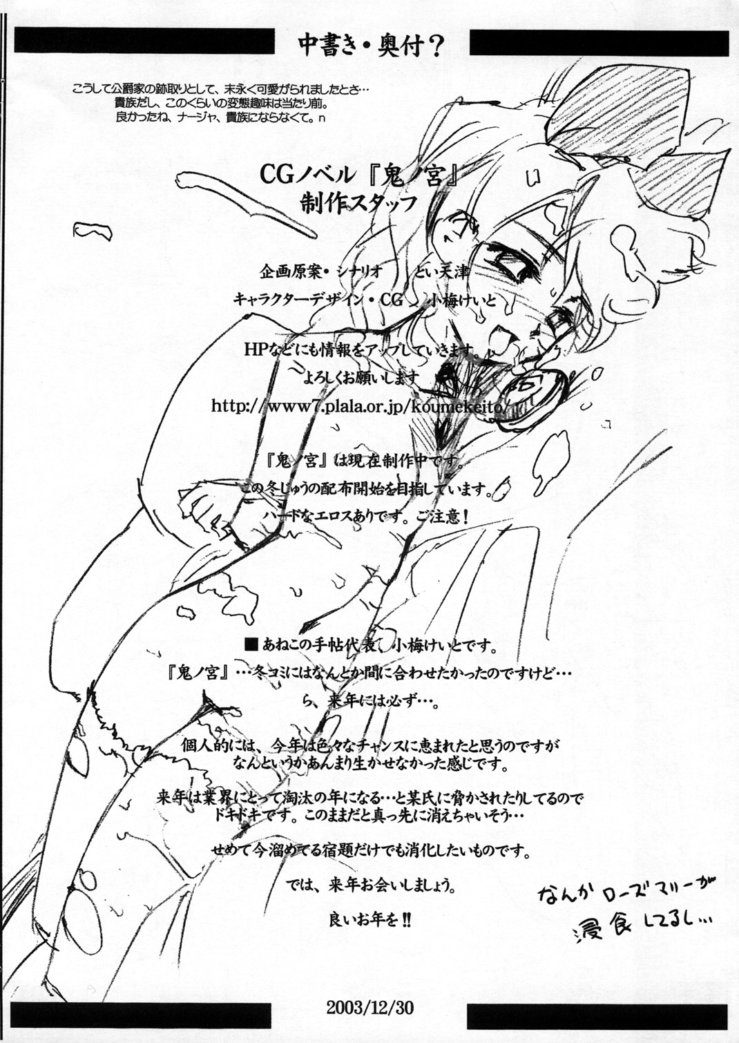 Nee nee Raquel Nee page 8 full