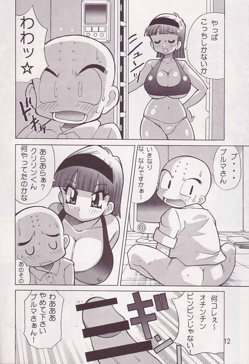 Yabou Z page 11 full