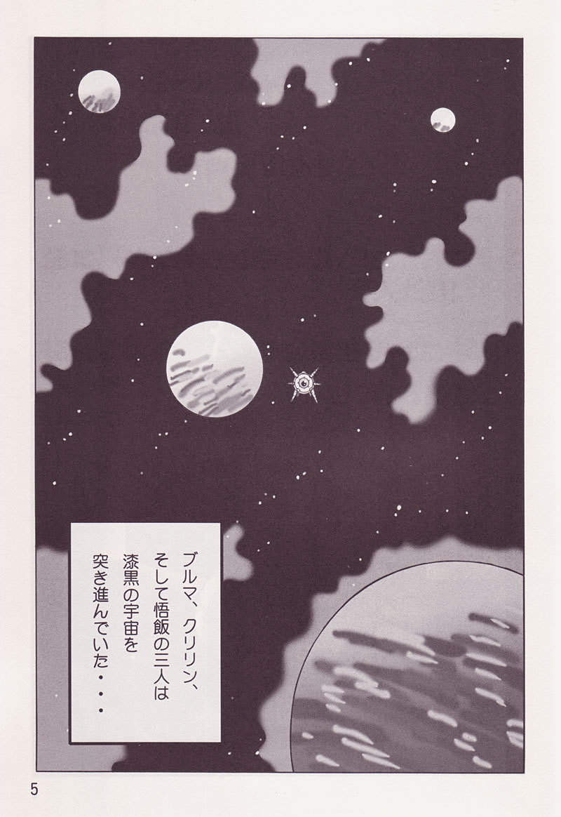 Yabou Z page 4 full