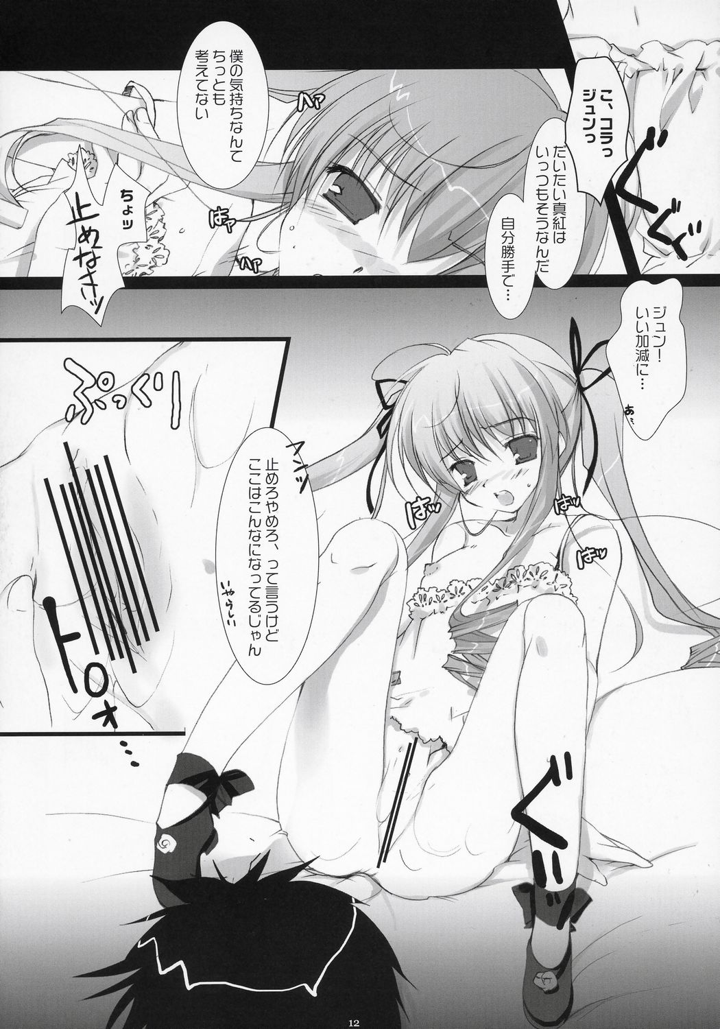 Scarlet page 11 full