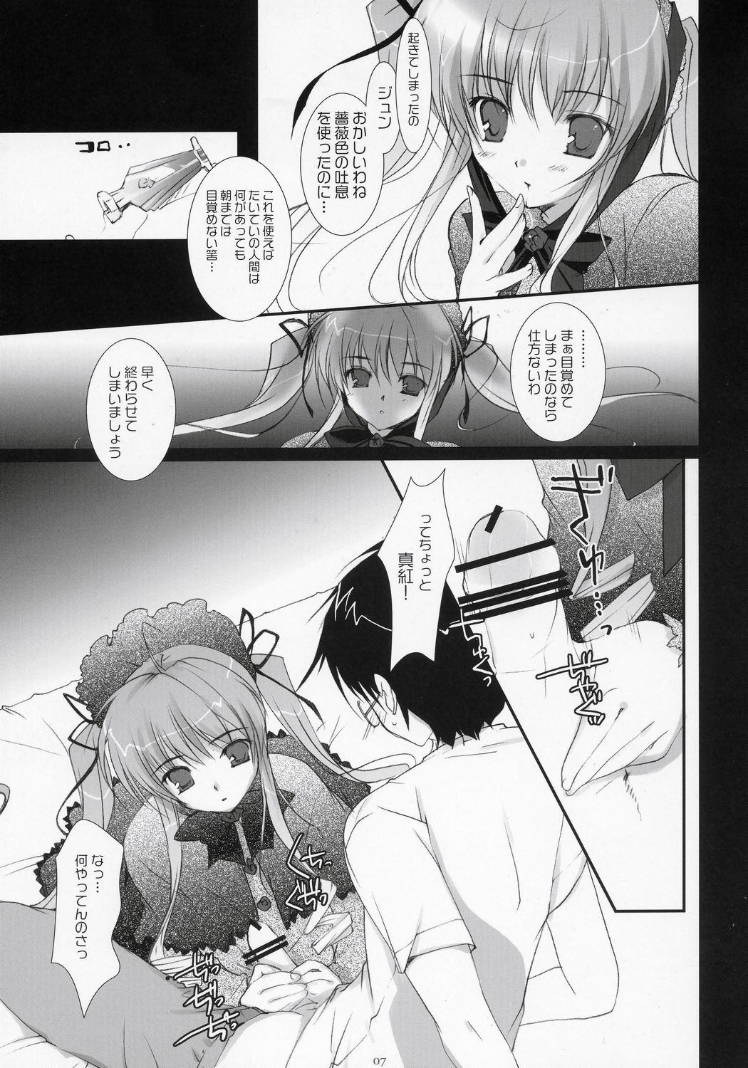 Scarlet page 6 full