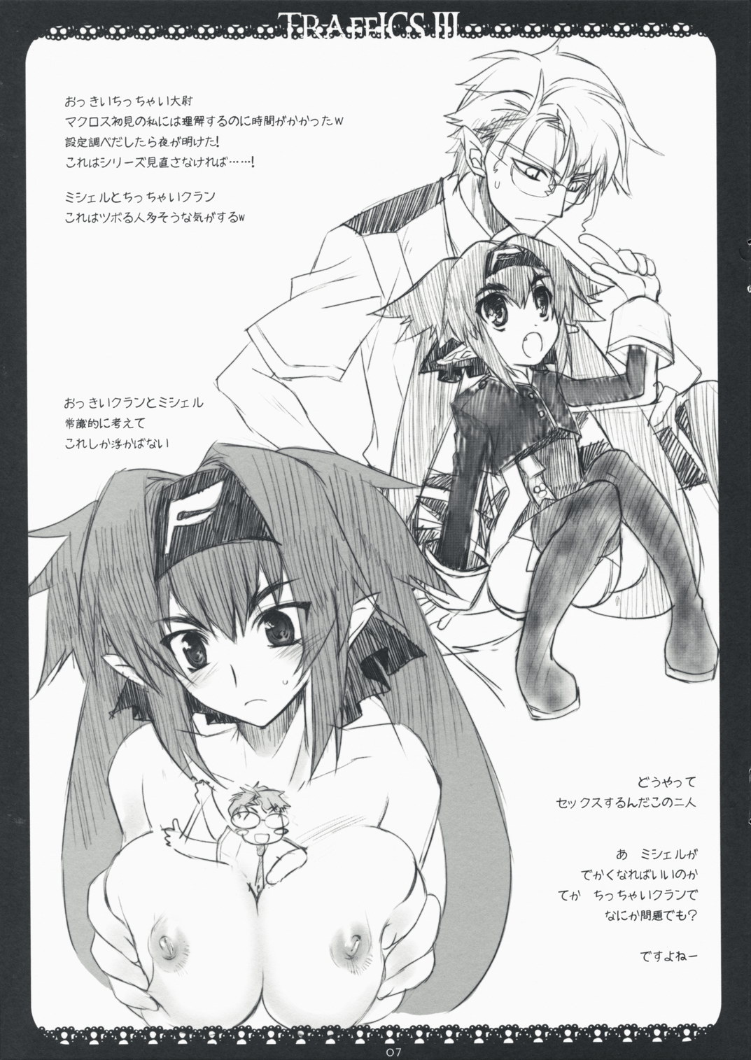 TRAFFICS III page 7 full
