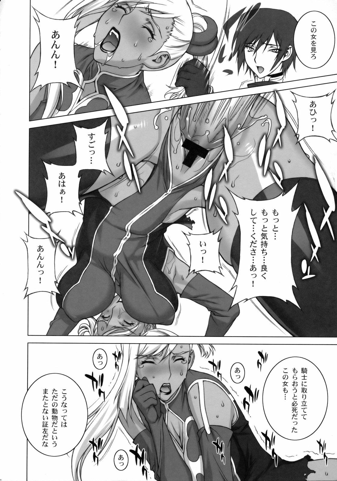 Tsumi to Batsu page 5 full