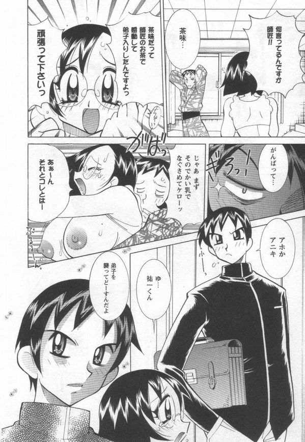Kokuhou Chichi Musume Chami page 12 full