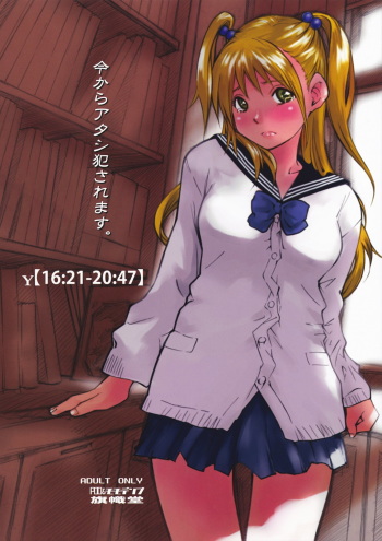 (Shota Scratch 8) [Poo & Momodenbu wa Kishidou e (Kishi Kaisei)] y[16:21-20:47] Imakara Atashi Okasaremasu. cover