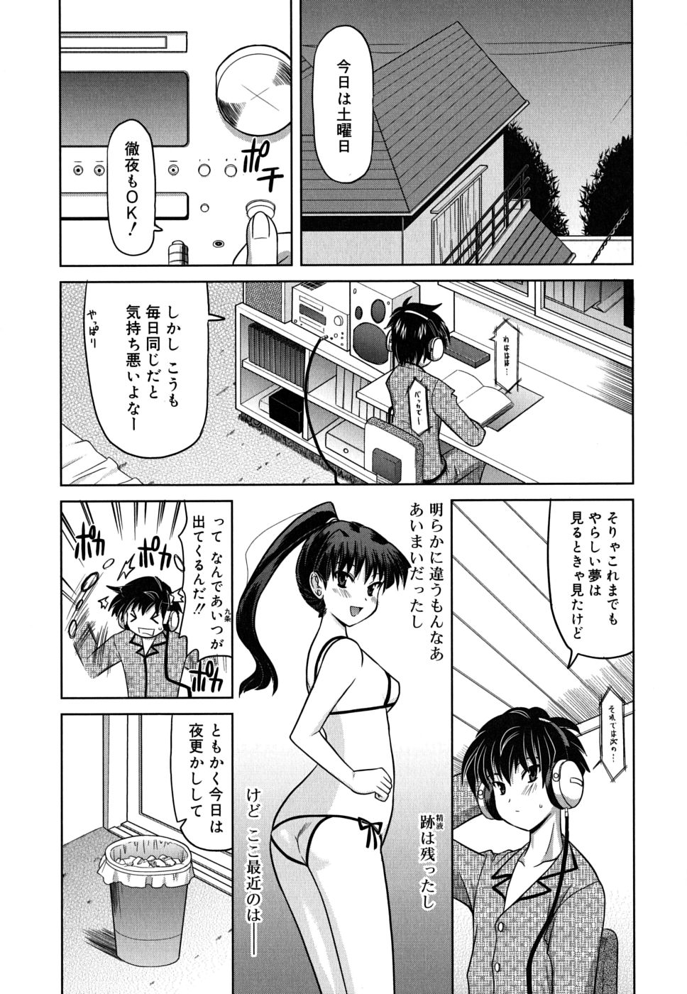 Yoru no Aima ni page 11 full