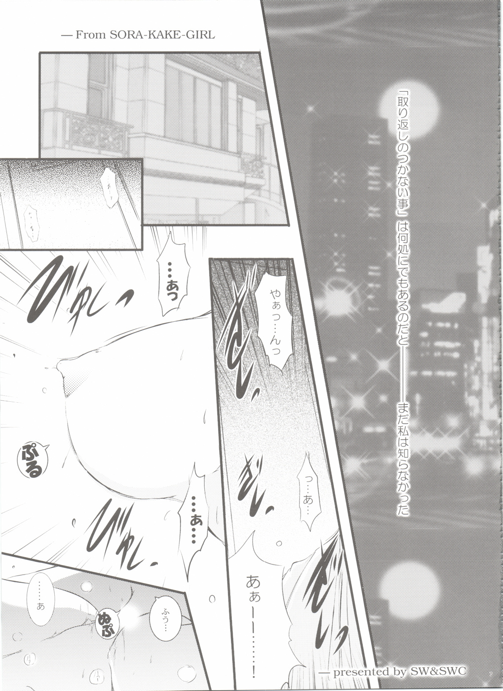 Itsuki CRISIS page 7 full
