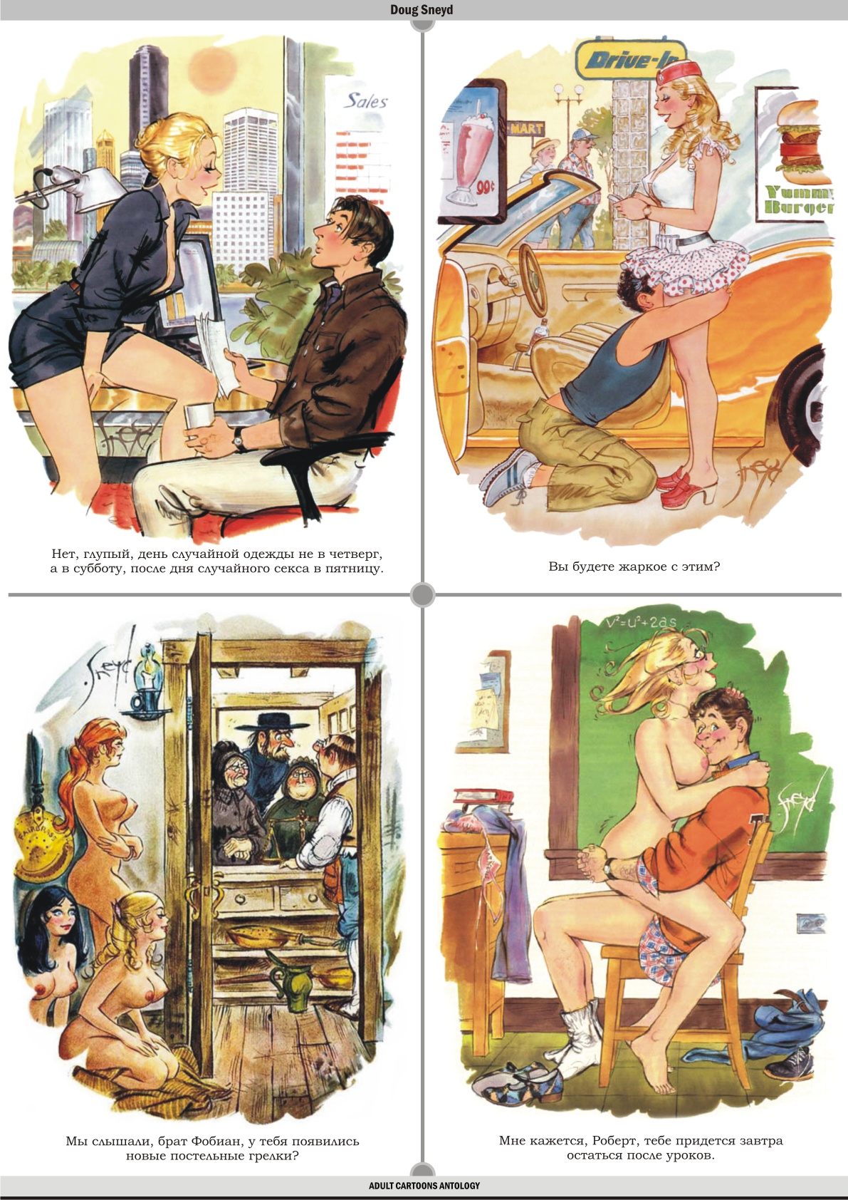 Adult Cartoon Anthology page 8 full