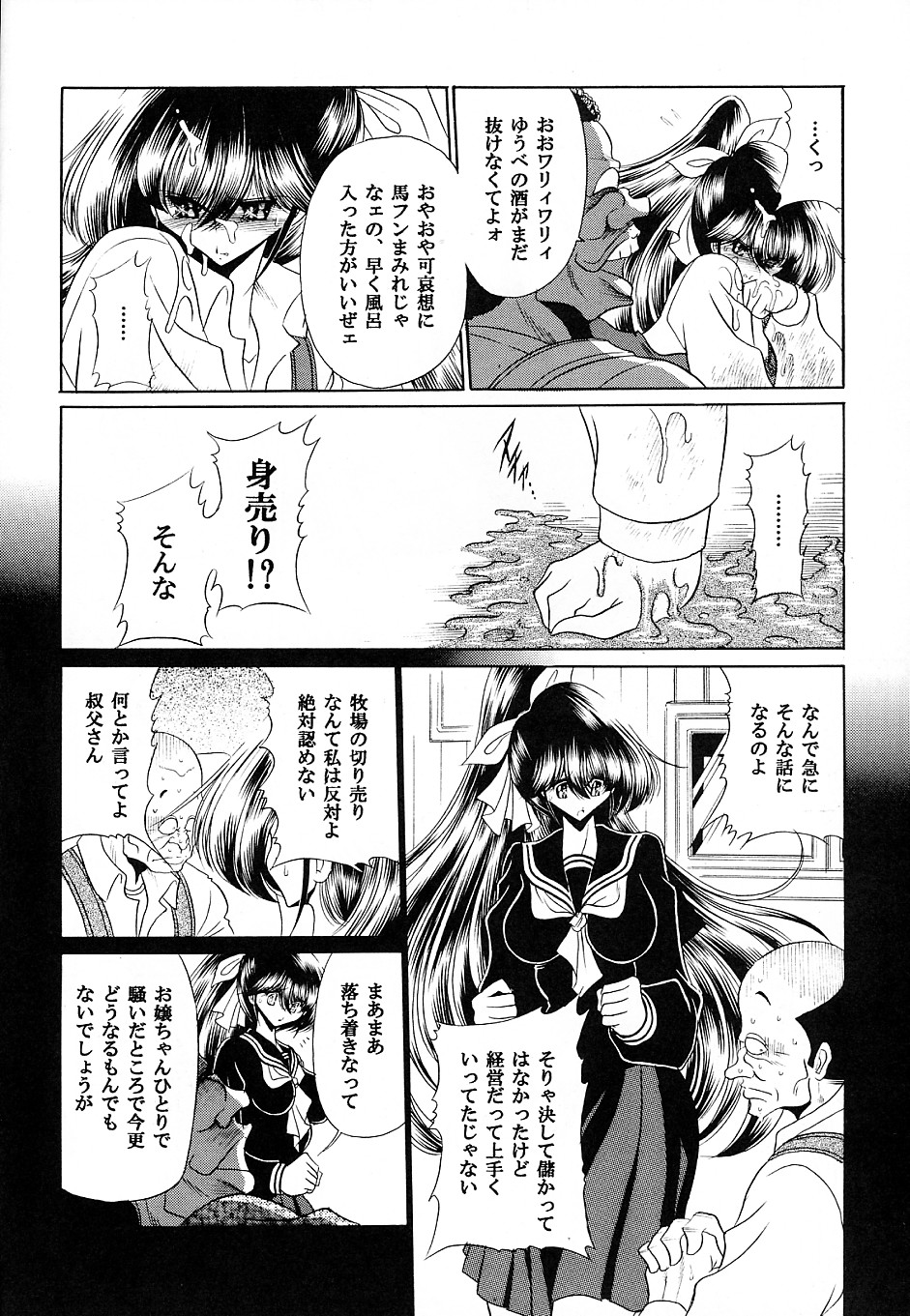 Yuushun page 11 full