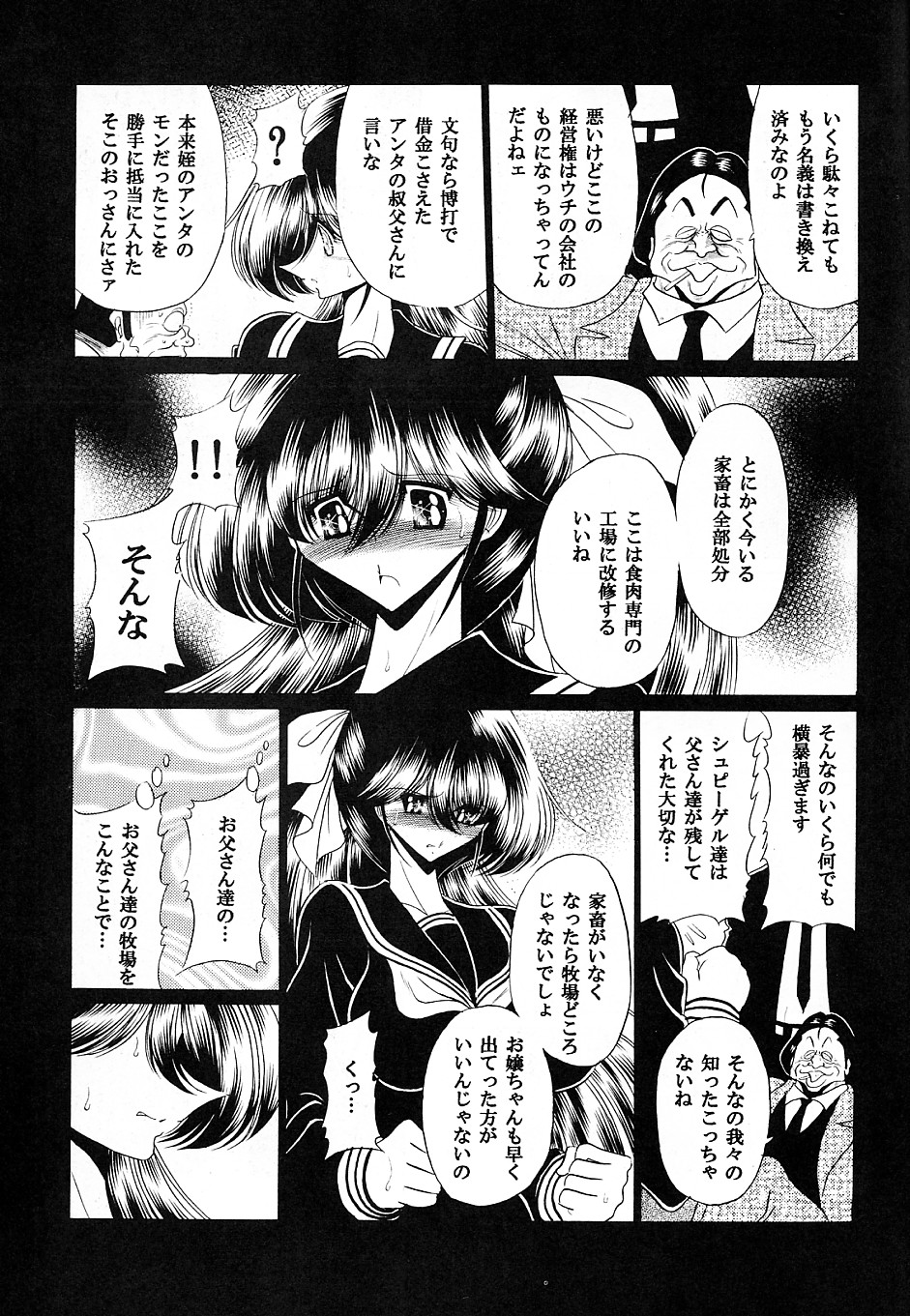 Yuushun page 12 full
