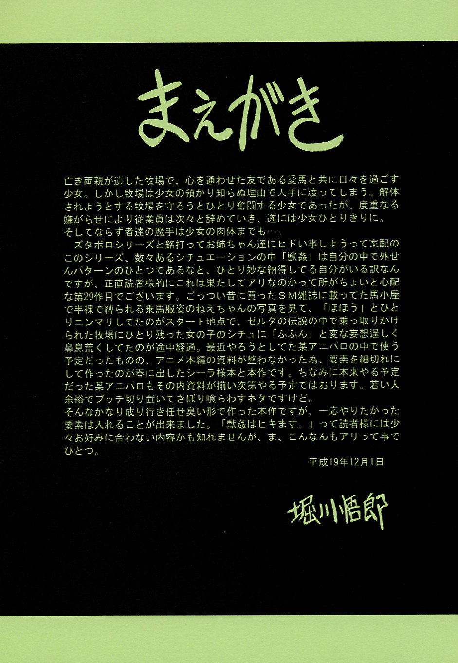 Yuushun page 4 full