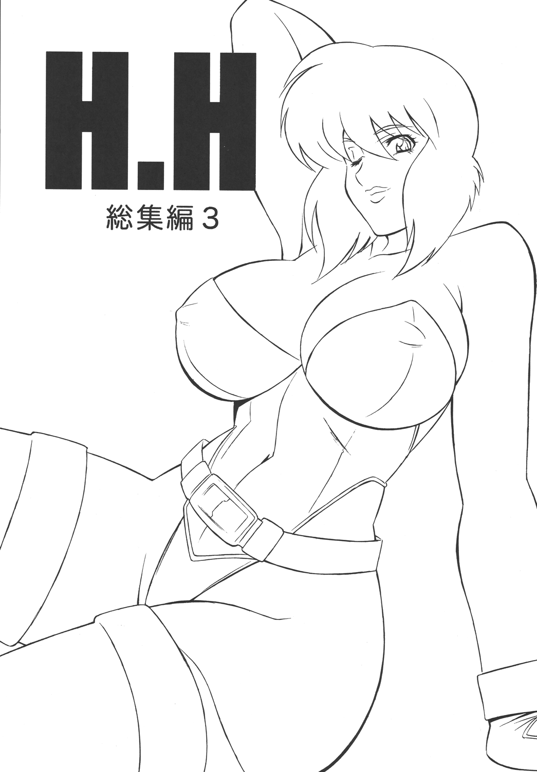 H H Soushuuhen 3 page 3 full