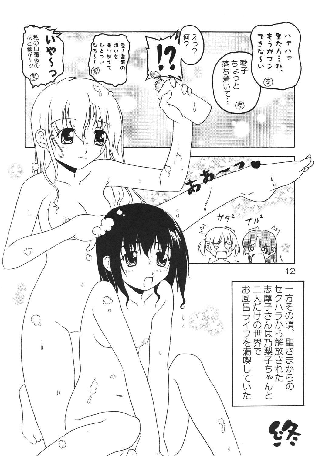 lilian supponpon page 11 full