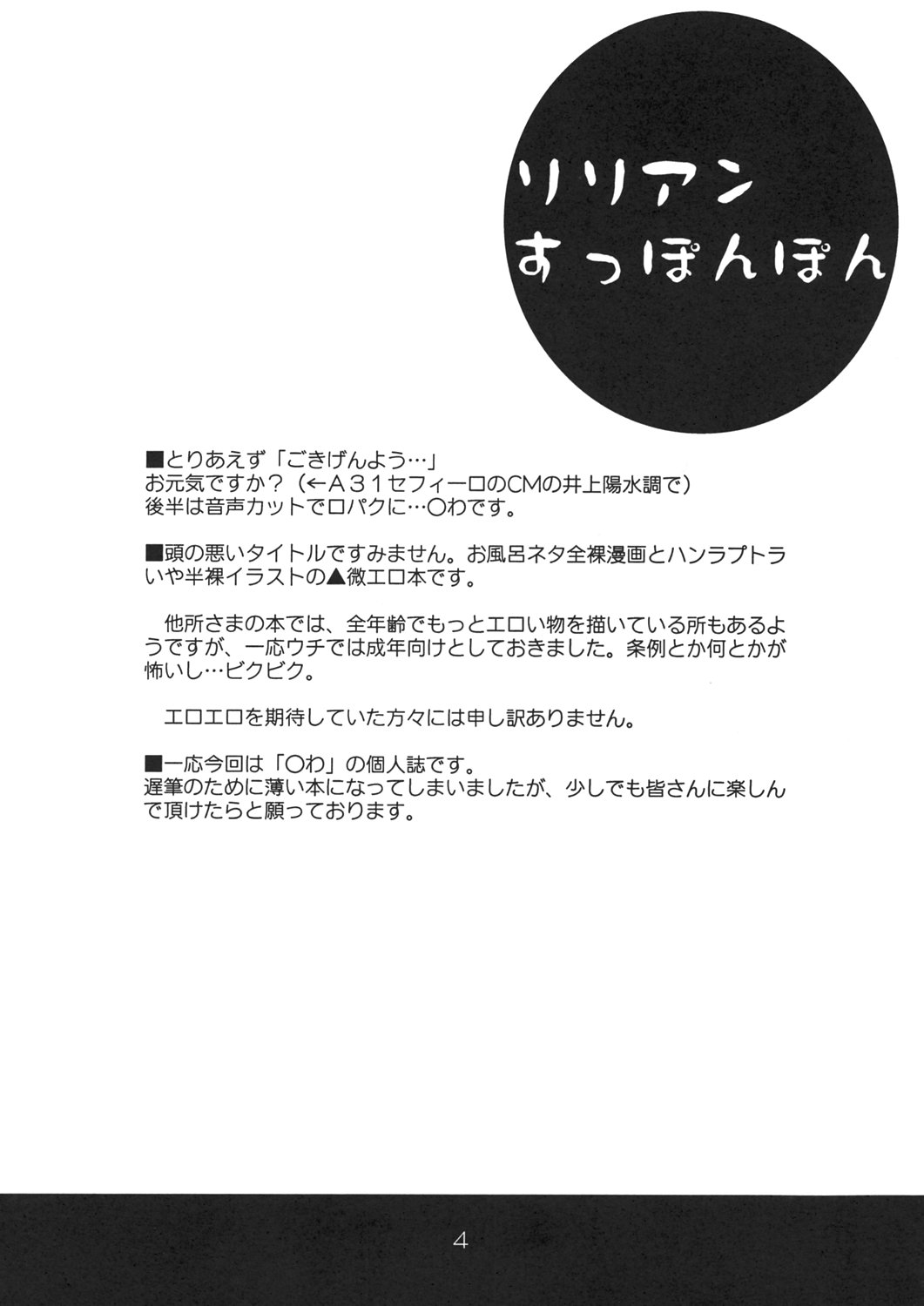 lilian supponpon page 3 full