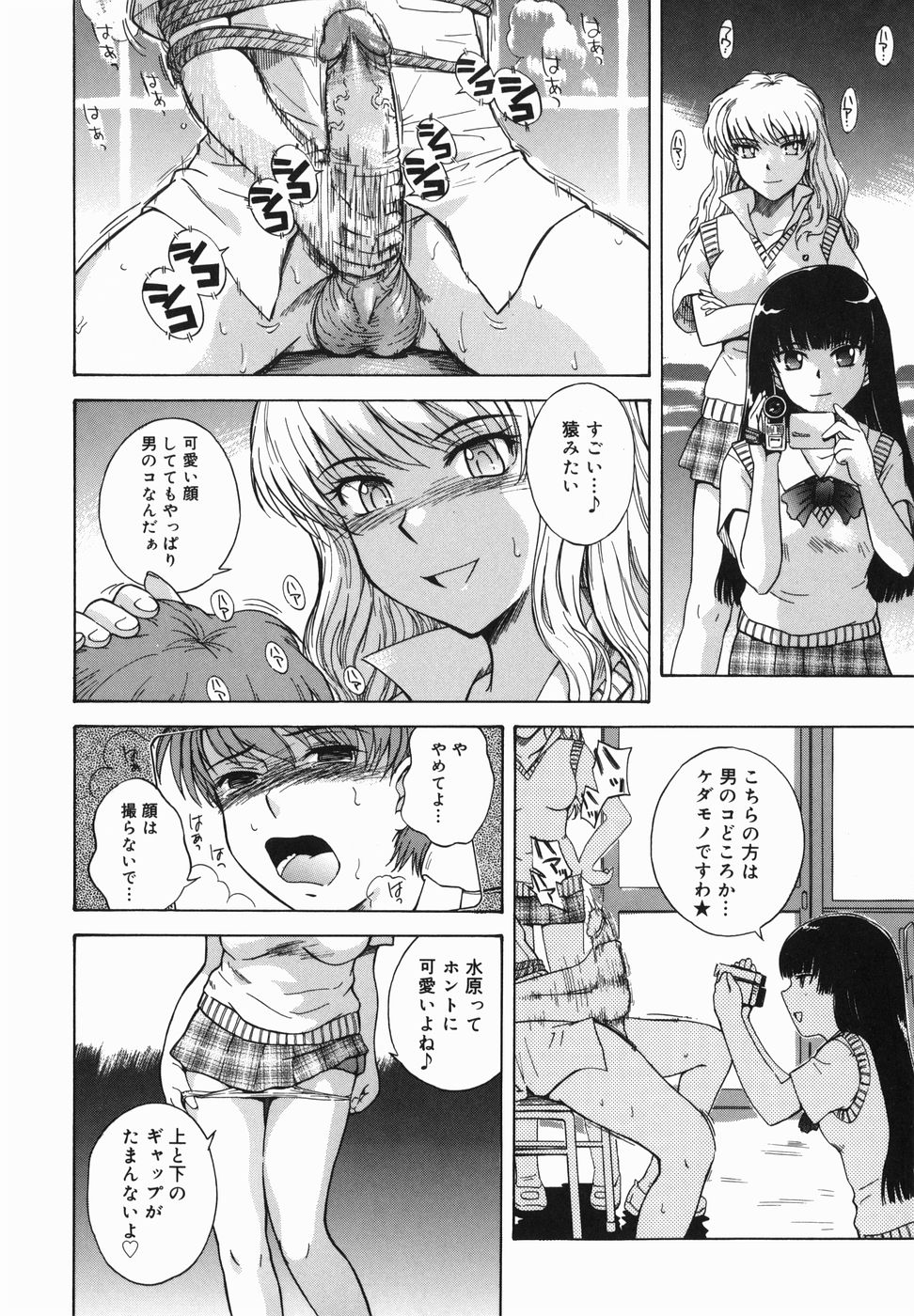 ♭38℃ Loveberry Twins page 12 full