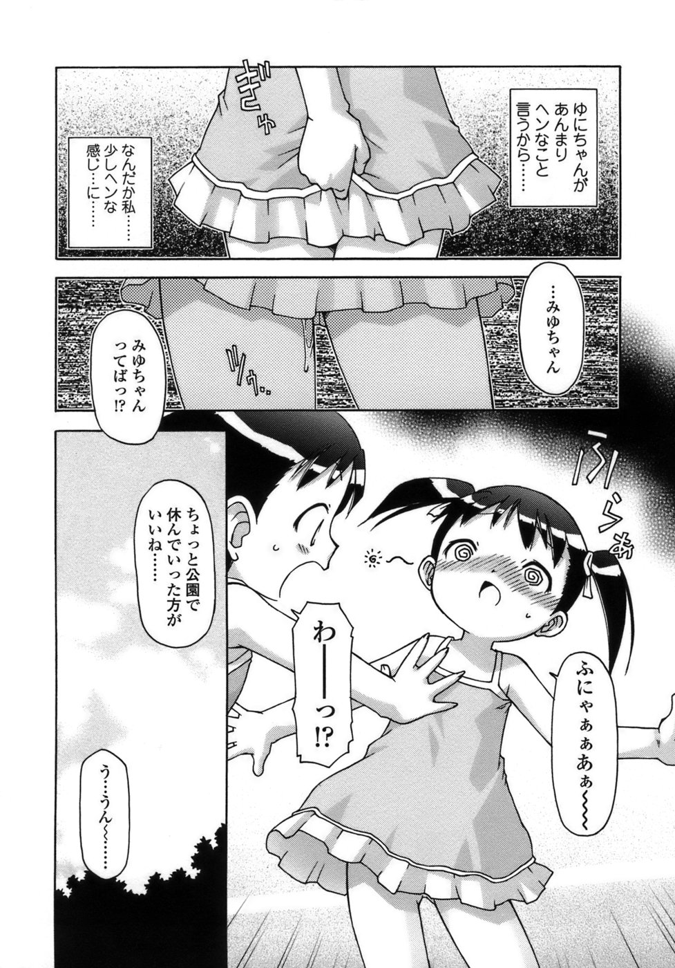 Like A Kidding! page 11 full