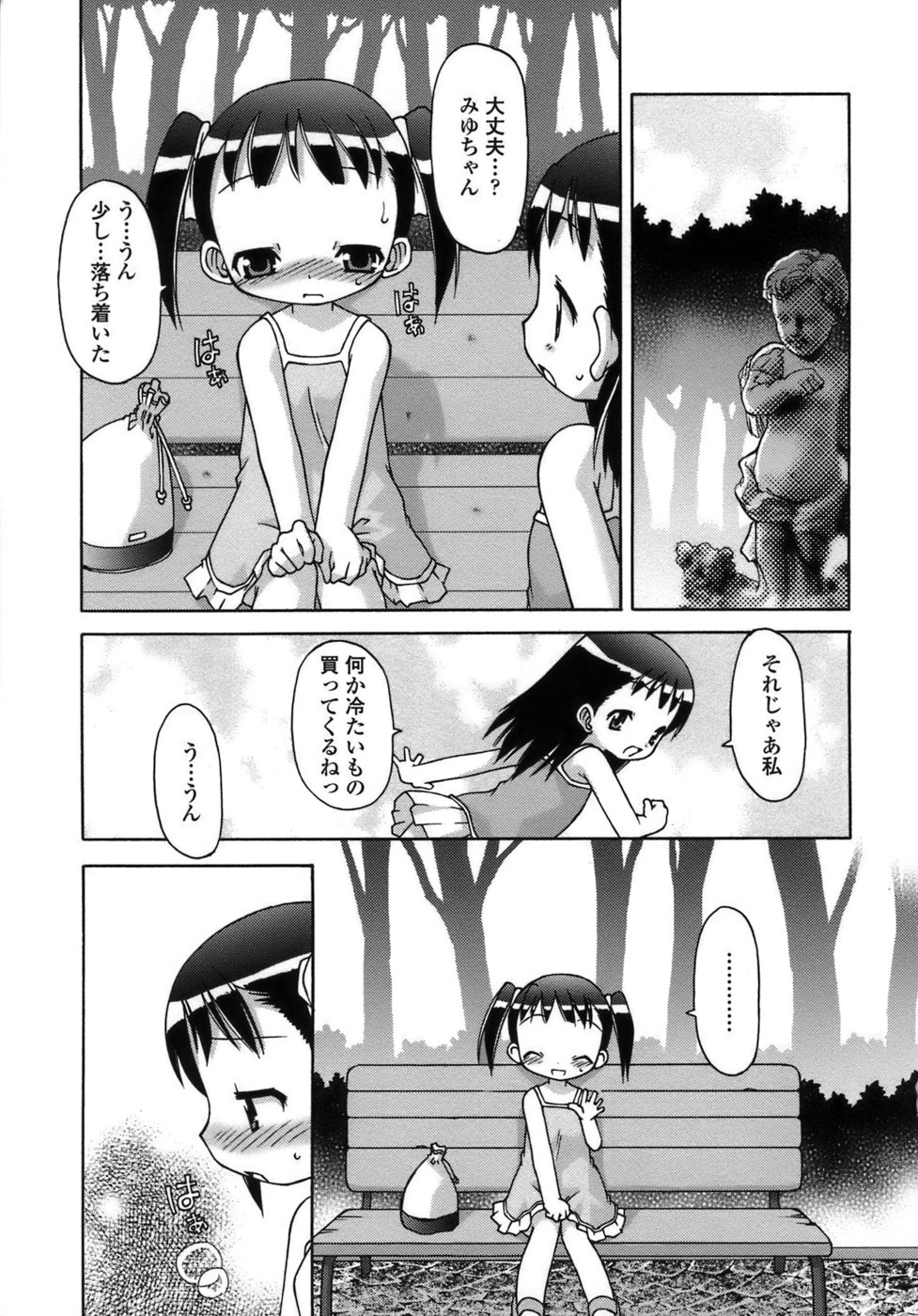 Like A Kidding! page 12 full