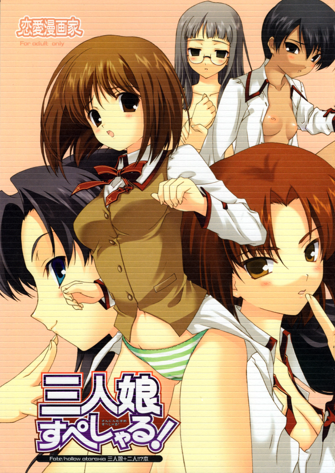 Sannin Musume Special! page 1 full
