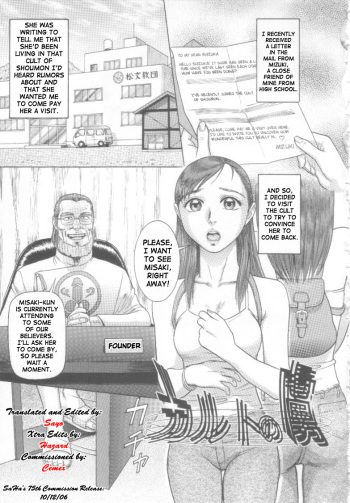 [Cobolt] Karuto no Toriko | Cult Prisoner (Dorei Zecchou) [English] {SaHa} cover