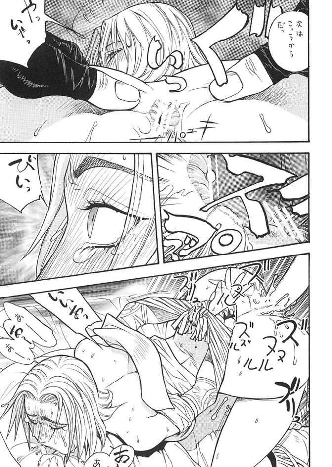 FIGHTERS GIGA COMICS FGC ROUND 3 page 10 full