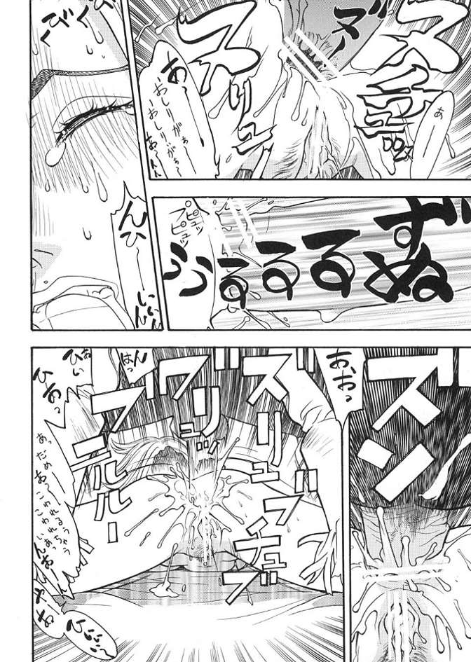 FIGHTERS GIGA COMICS FGC ROUND 3 page 11 full